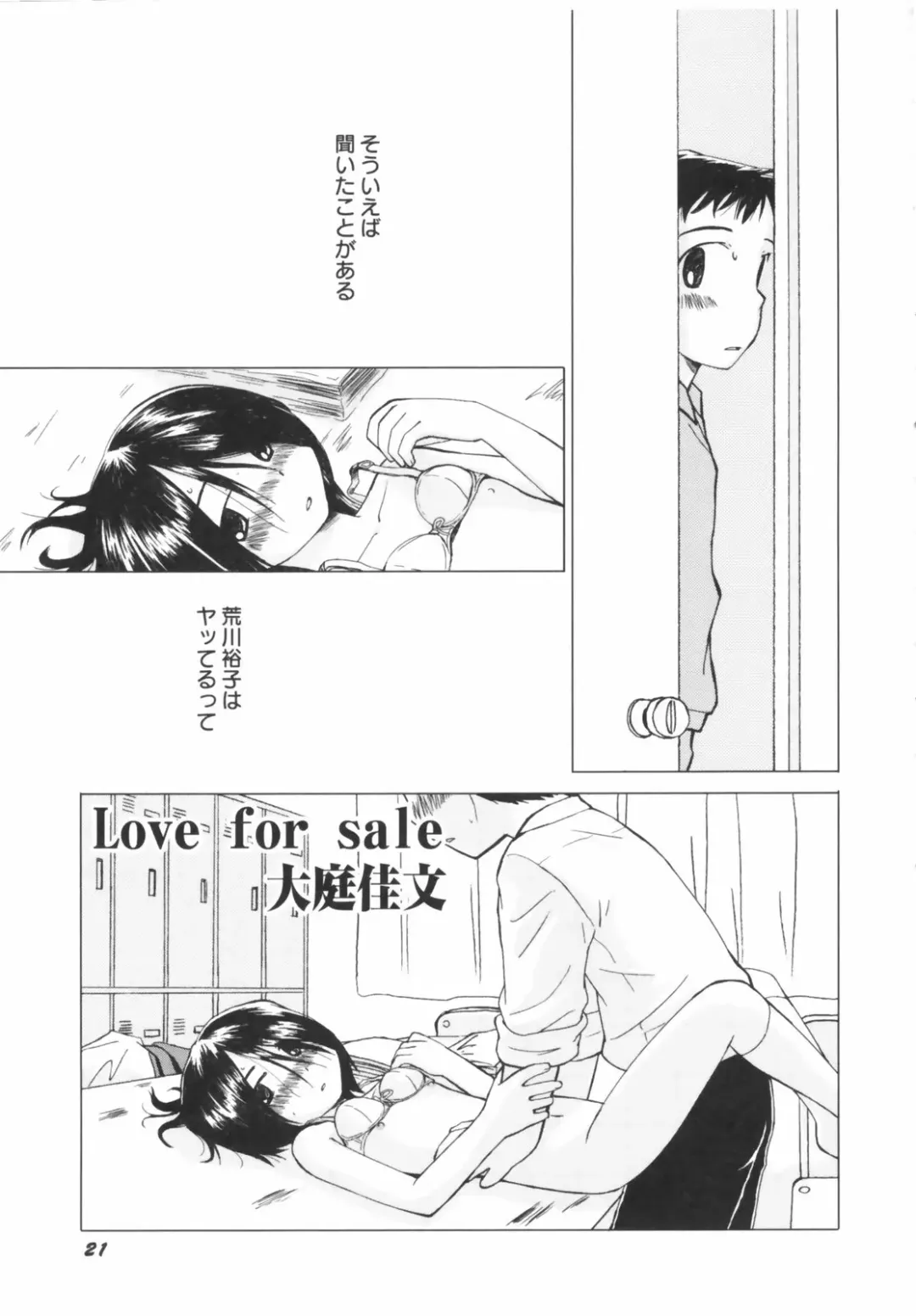 Hinnyuu Depart Fhentai - Page 23