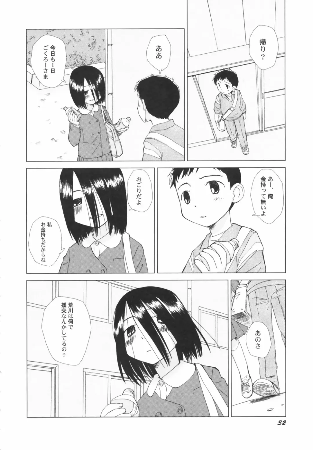 Hinnyuu Depart Fhentai - Page 34