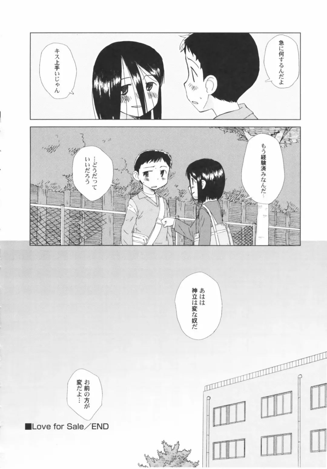 Hinnyuu Depart Fhentai - Page 38