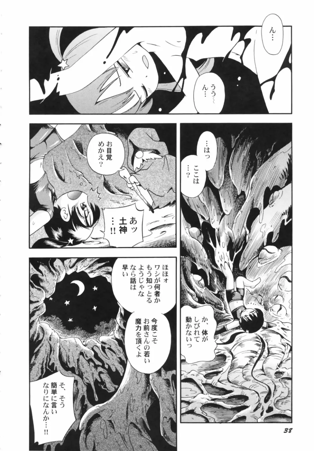 Hinnyuu Depart Fhentai - Page 40