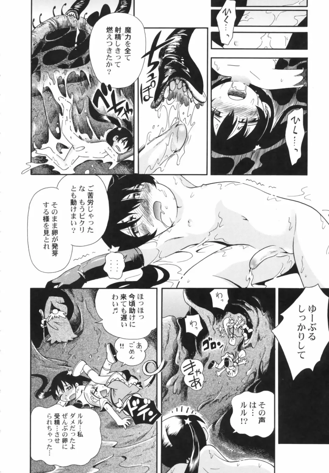 Hinnyuu Depart Fhentai - Page 52