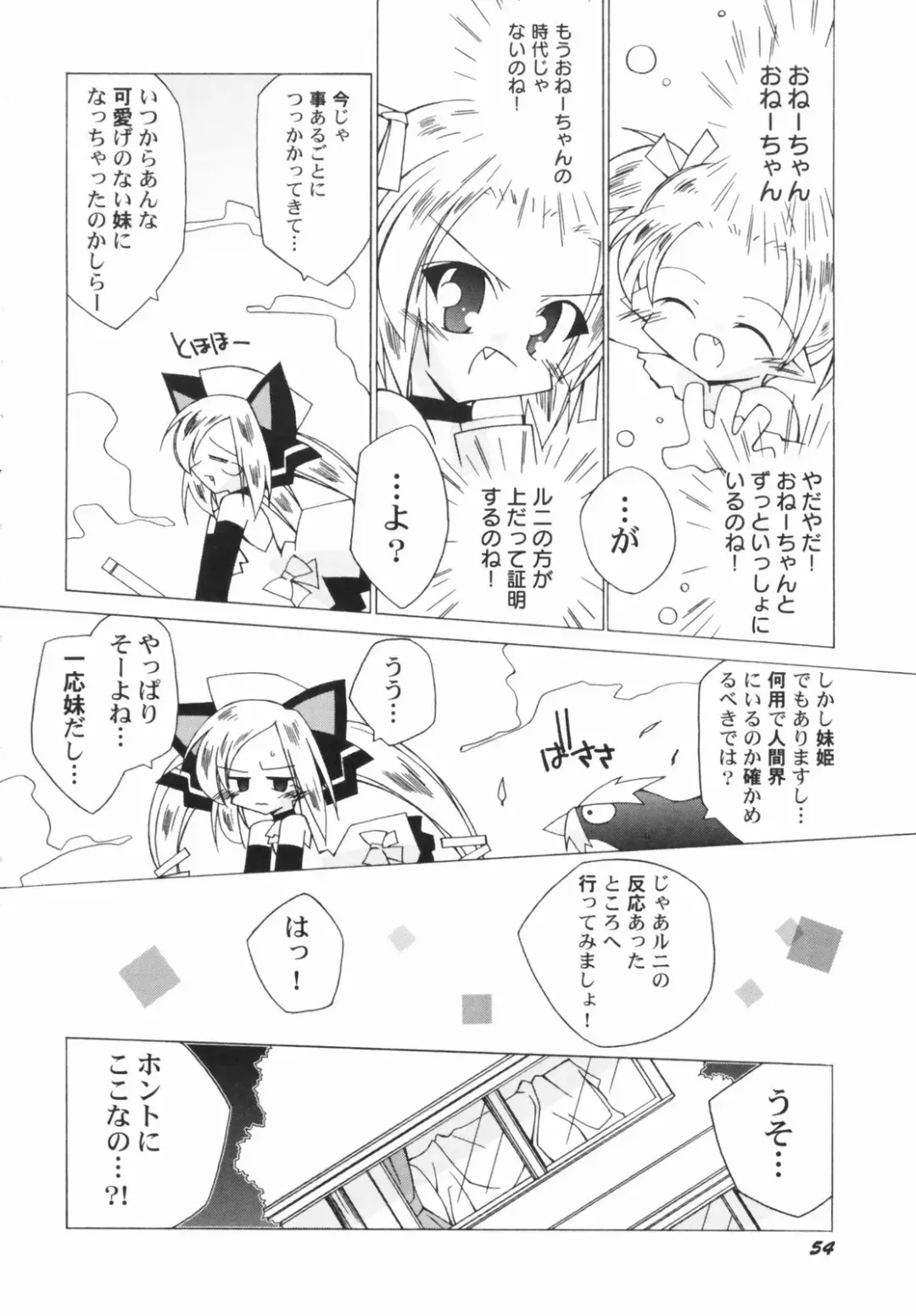 Hinnyuu Depart Fhentai - Page 56