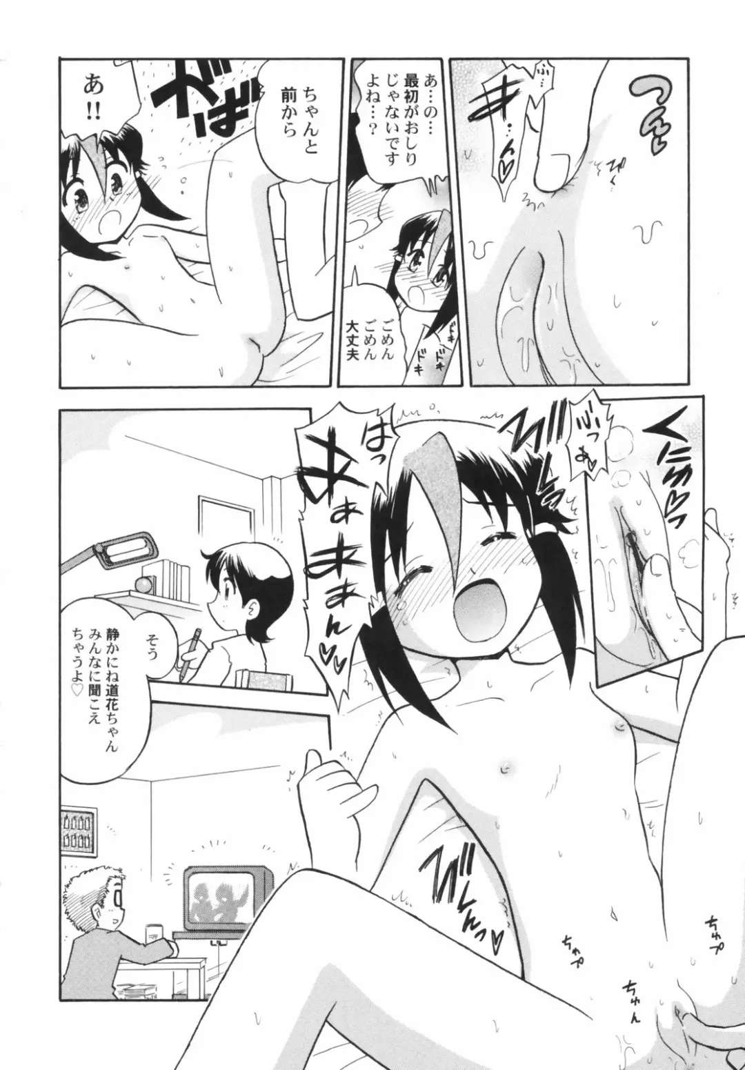 Hinnyuu Depart Fhentai - Page 96