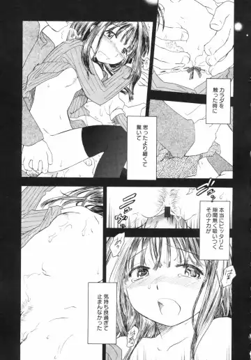 Hinnyuu Depart Fhentai - Page 103