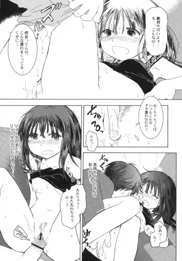 Hinnyuu Depart Fhentai - Page 113