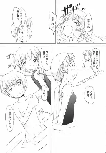 Hinnyuu Depart Fhentai - Page 123