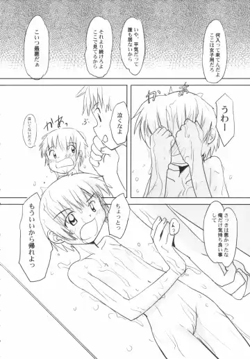 Hinnyuu Depart Fhentai - Page 130