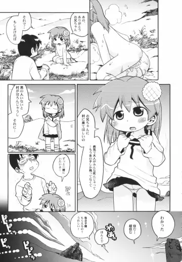 Hinnyuu Depart Fhentai - Page 145