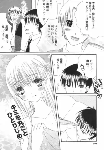 Hinnyuu Depart Fhentai - Page 150