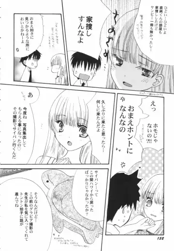 Hinnyuu Depart Fhentai - Page 154