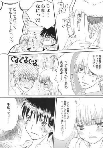 Hinnyuu Depart Fhentai - Page 156