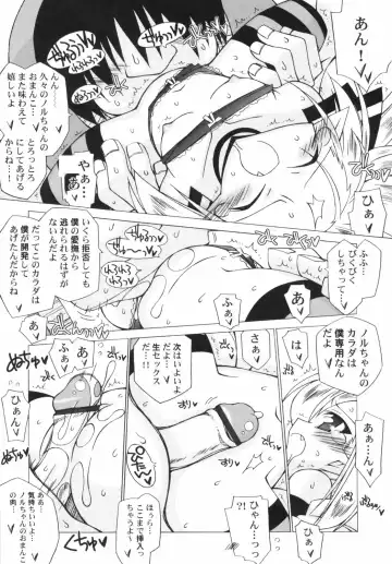 Hinnyuu Depart Fhentai - Page 63