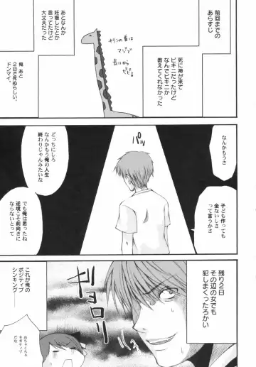 Hinnyuu Depart Fhentai - Page 7