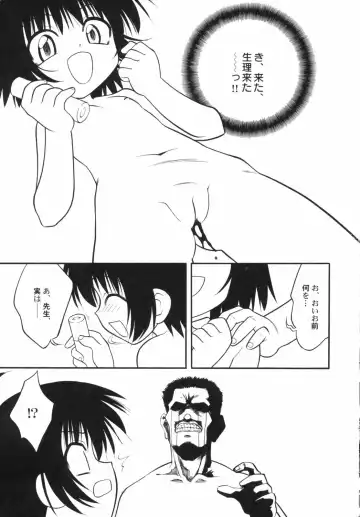 Hinnyuu Depart Fhentai - Page 79