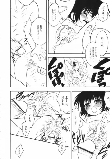 Hinnyuu Depart Fhentai - Page 84