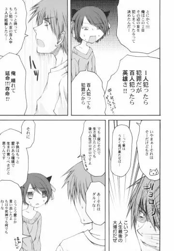 Hinnyuu Depart Fhentai - Page 9