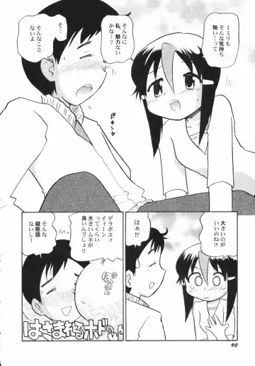 Hinnyuu Depart Fhentai - Page 92