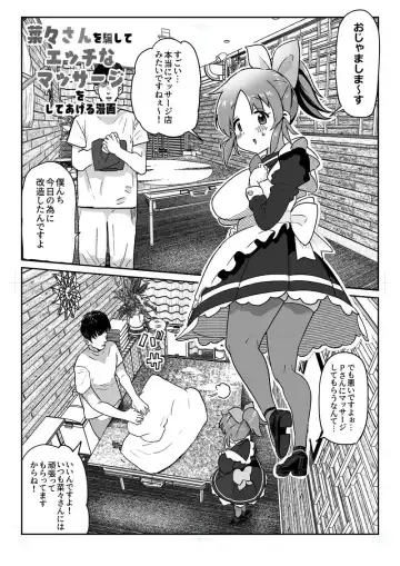 Read [Ichiokunen Wakusei] Nana-san o Damashite Ecchi na Massage o Shite Ageru Manga - Fhentai