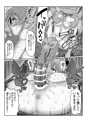 [Ichiokunen Wakusei] Nana-san o Damashite Ecchi na Massage o Shite Ageru Manga Fhentai - Page 17