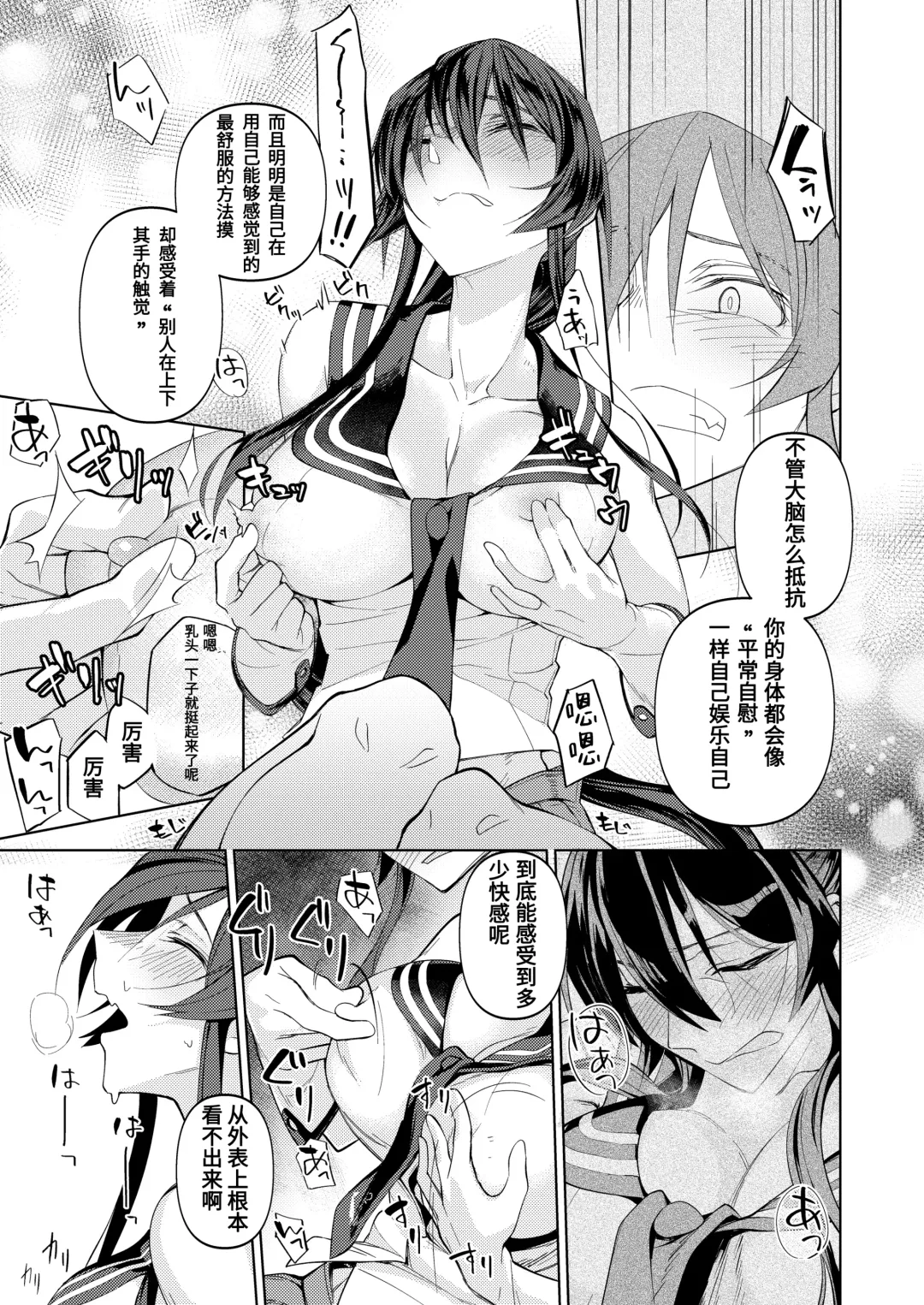 [Ninomiya Hitomi] Yahagi mo Graf mo Seisai Kouhen Fhentai - Page 6