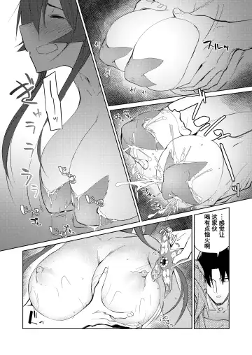 [Ninomiya Hitomi] Yahagi mo Graf mo Seisai Kouhen Fhentai - Page 19
