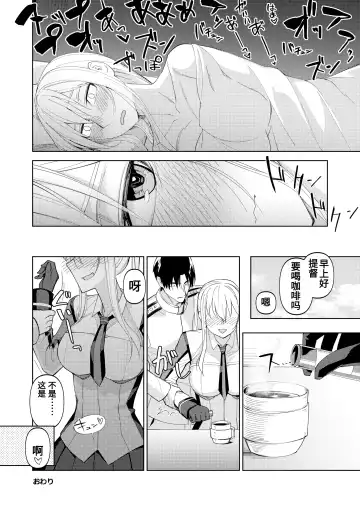 [Ninomiya Hitomi] Yahagi mo Graf mo Seisai Kouhen Fhentai - Page 23