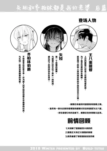 [Ninomiya Hitomi] Yahagi mo Graf mo Seisai Kouhen Fhentai - Page 3