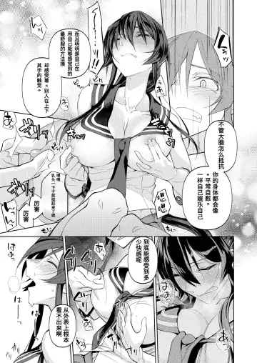 [Ninomiya Hitomi] Yahagi mo Graf mo Seisai Kouhen Fhentai - Page 6