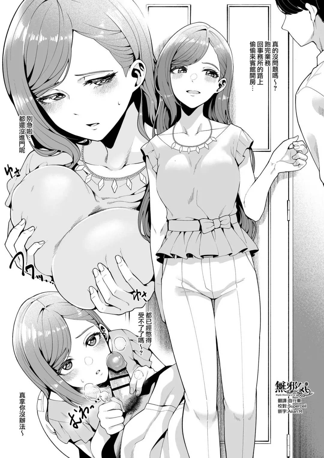 Read [Migihaji] Hazuki Hon Omake Page - Fhentai.net