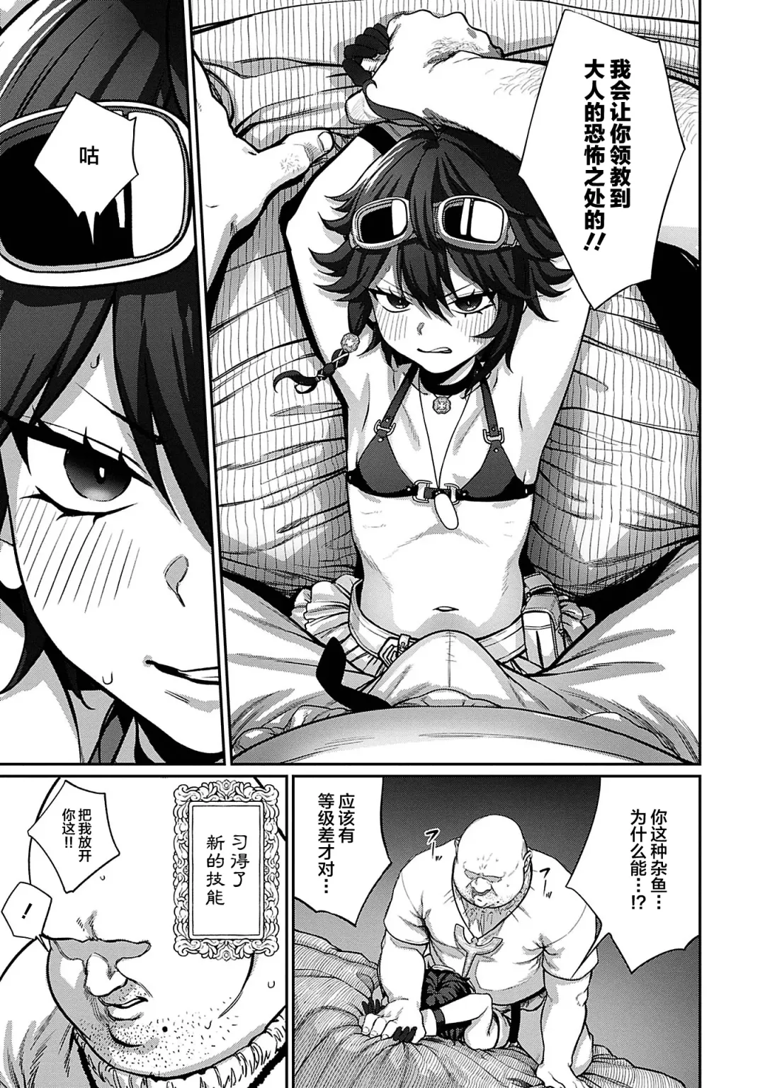 [Pastime774] Unique Job "Tanetsuke Oji-san" o Kakutoku shimashita 1 Fhentai - Page 10