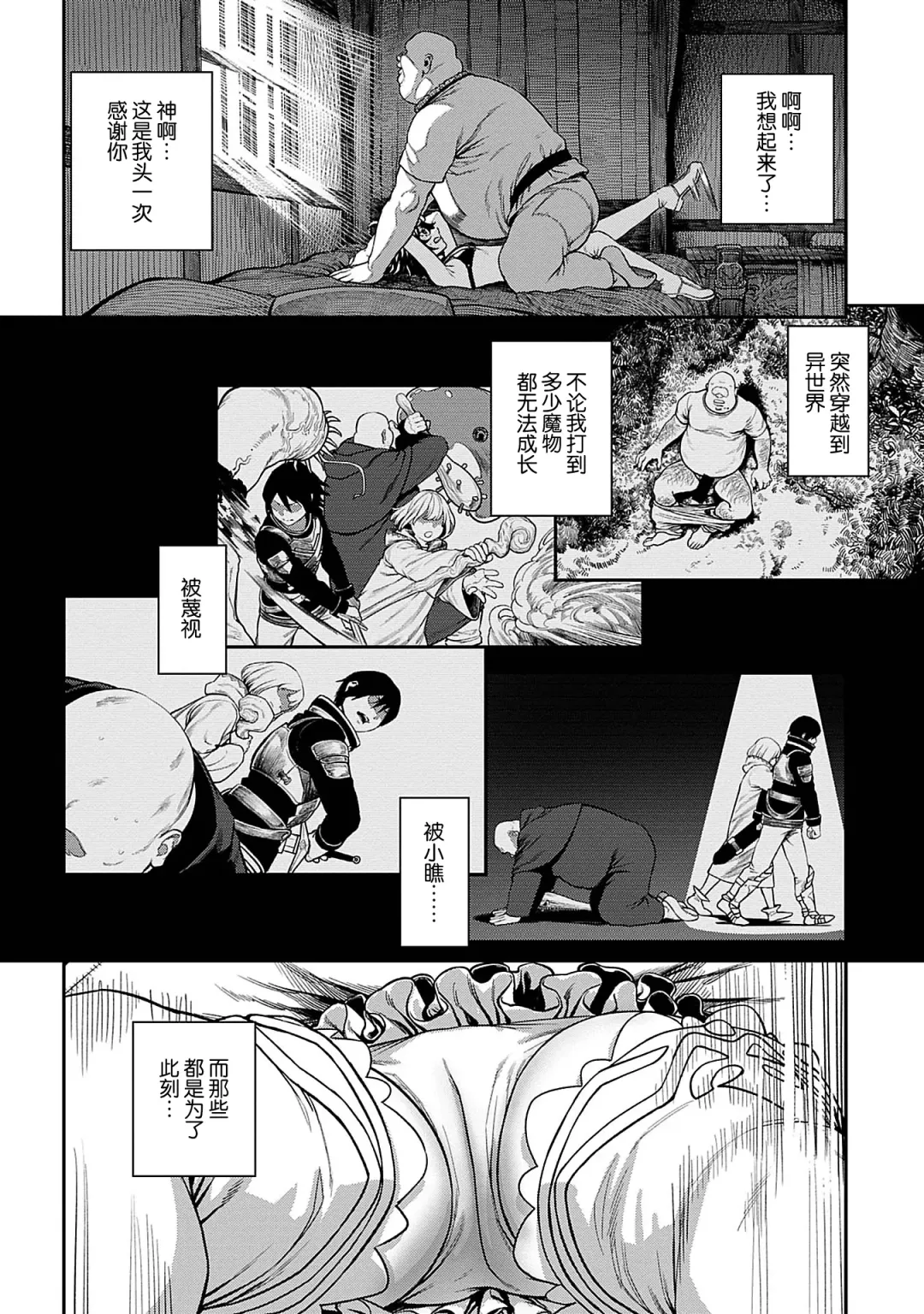 [Pastime774] Unique Job "Tanetsuke Oji-san" o Kakutoku shimashita 1 Fhentai - Page 13