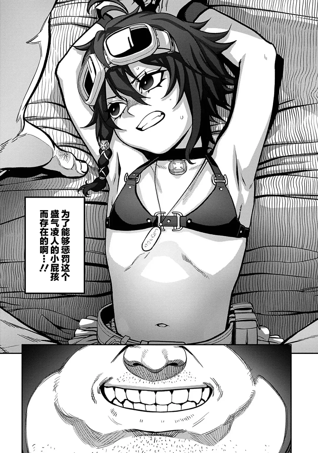 [Pastime774] Unique Job "Tanetsuke Oji-san" o Kakutoku shimashita 1 Fhentai - Page 14