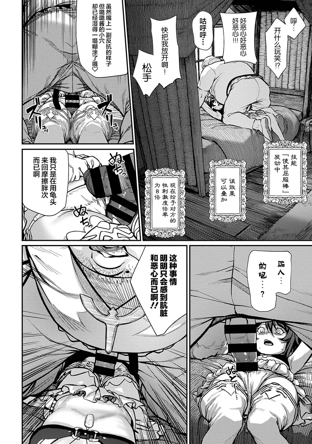 [Pastime774] Unique Job "Tanetsuke Oji-san" o Kakutoku shimashita 1 Fhentai - Page 17