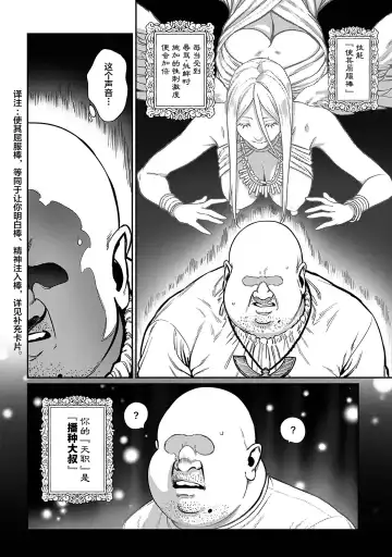 [Pastime774] Unique Job "Tanetsuke Oji-san" o Kakutoku shimashita 1 Fhentai - Page 11