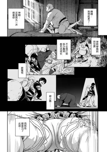 [Pastime774] Unique Job "Tanetsuke Oji-san" o Kakutoku shimashita 1 Fhentai - Page 13