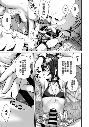 [Pastime774] Unique Job "Tanetsuke Oji-san" o Kakutoku shimashita 1 Fhentai - Page 16