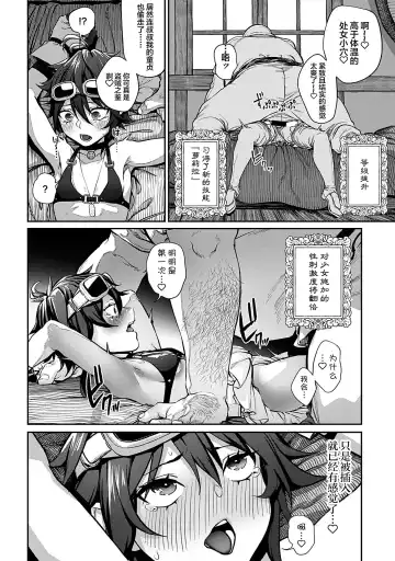 [Pastime774] Unique Job "Tanetsuke Oji-san" o Kakutoku shimashita 1 Fhentai - Page 19