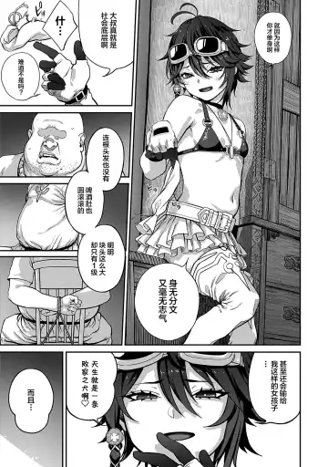 [Pastime774] Unique Job "Tanetsuke Oji-san" o Kakutoku shimashita 1 Fhentai - Page 6