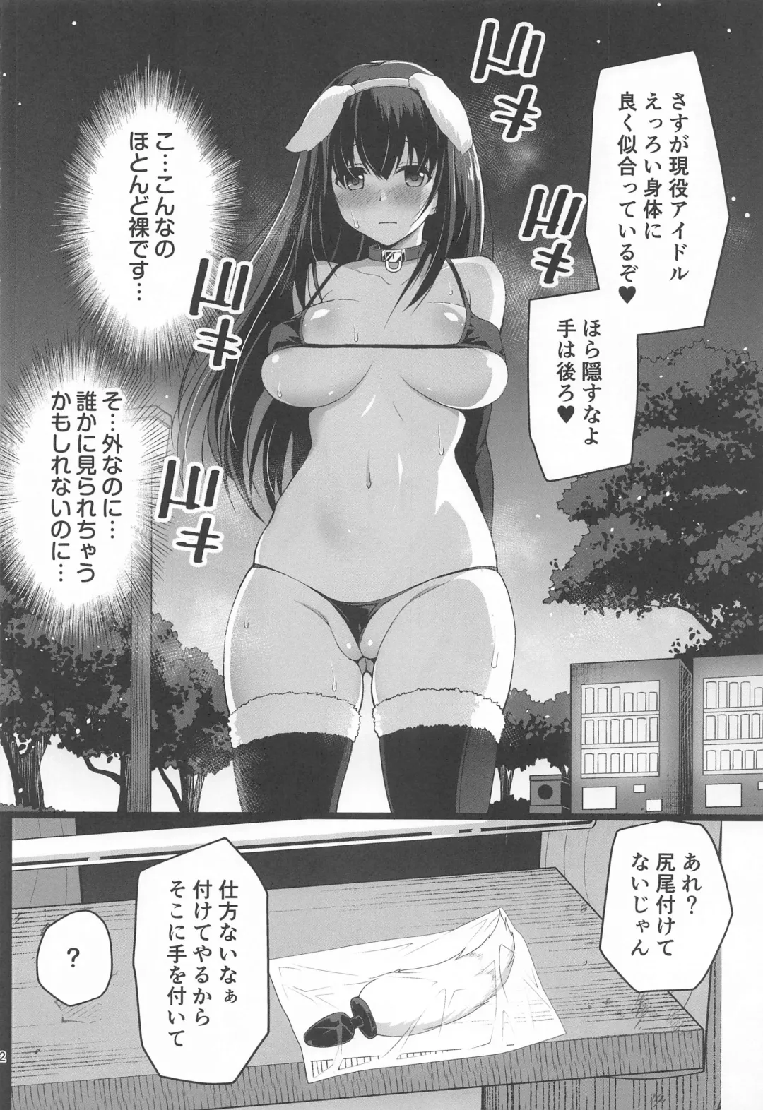 [Hanini] Moshi Sagisawa Fumika no Roshutsuheki ga Baretara Fhentai - Page 11