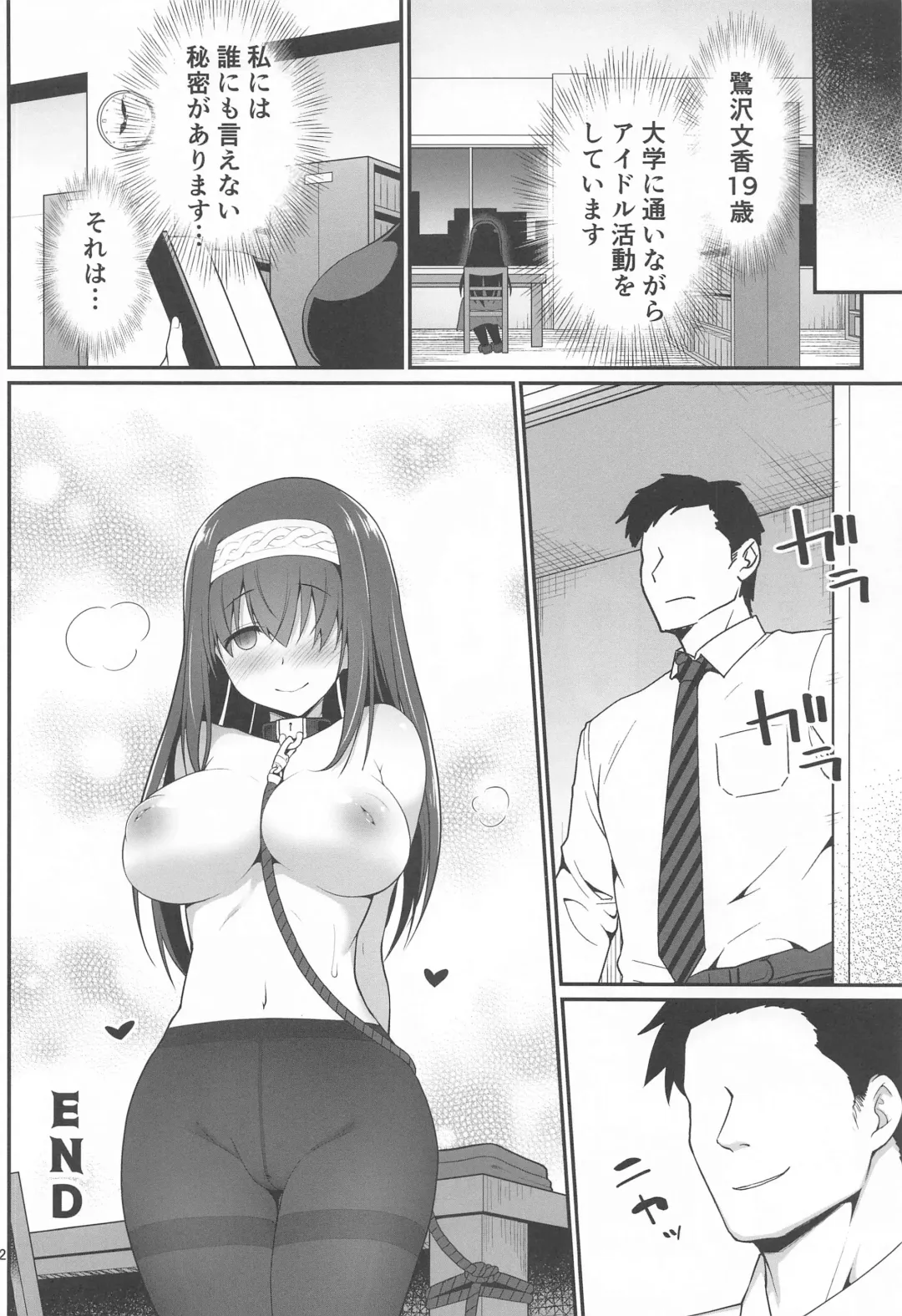 [Hanini] Moshi Sagisawa Fumika no Roshutsuheki ga Baretara Fhentai - Page 31