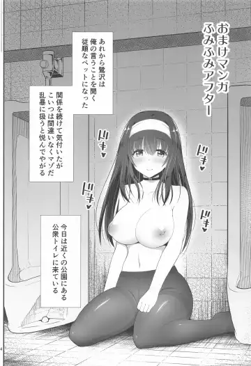 [Hanini] Moshi Sagisawa Fumika no Roshutsuheki ga Baretara Fhentai - Page 33