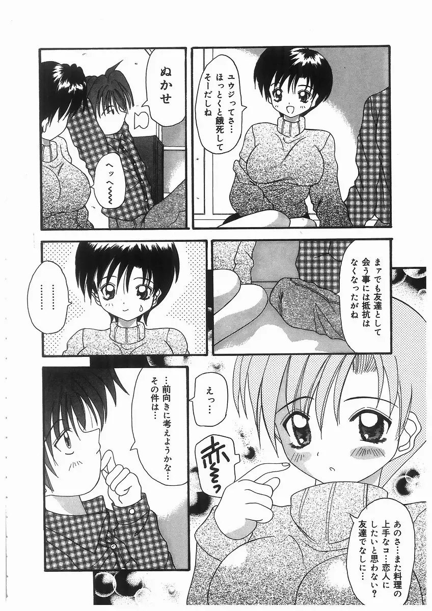 [Kawamoto Yoshiki] Awahime Rhapsody Fhentai - Page 12