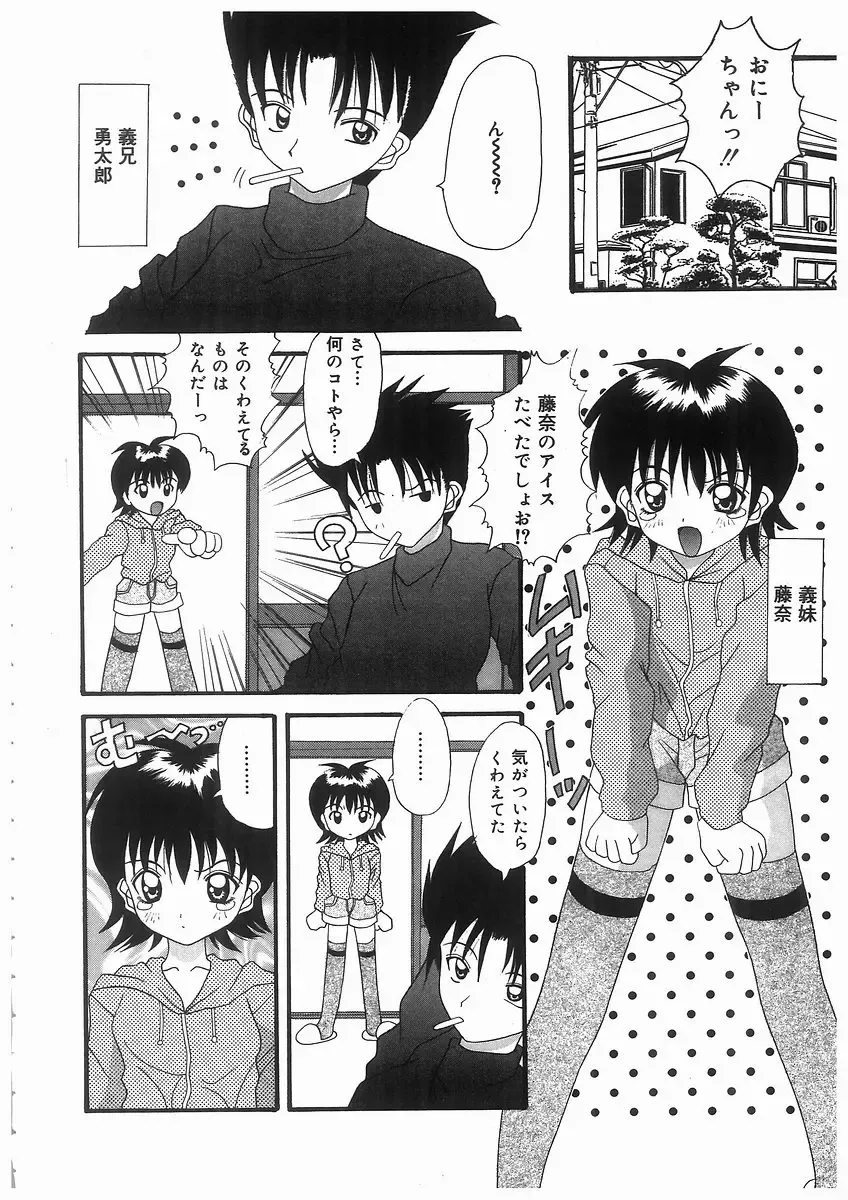 [Kawamoto Yoshiki] Awahime Rhapsody Fhentai - Page 24