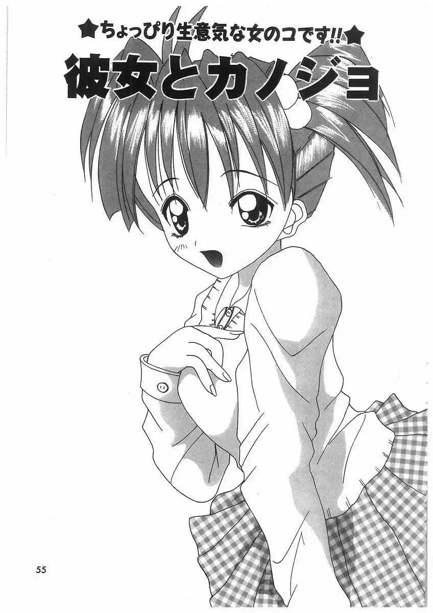 [Kawamoto Yoshiki] Awahime Rhapsody Fhentai - Page 55