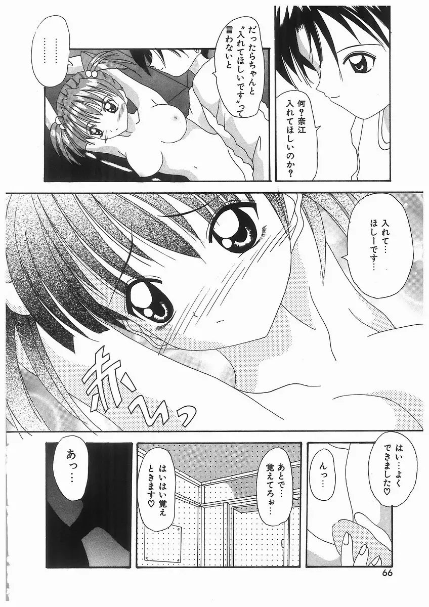 [Kawamoto Yoshiki] Awahime Rhapsody Fhentai - Page 66