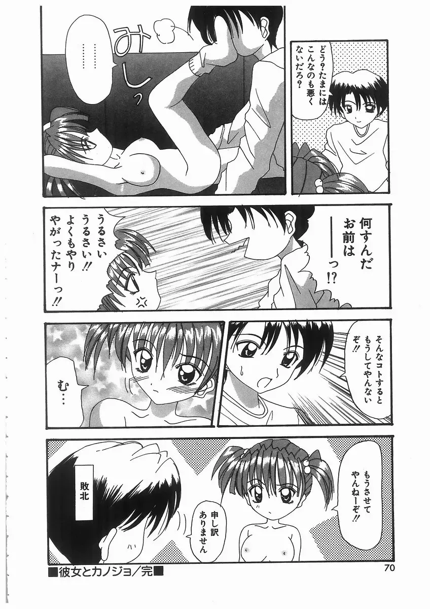 [Kawamoto Yoshiki] Awahime Rhapsody Fhentai - Page 70