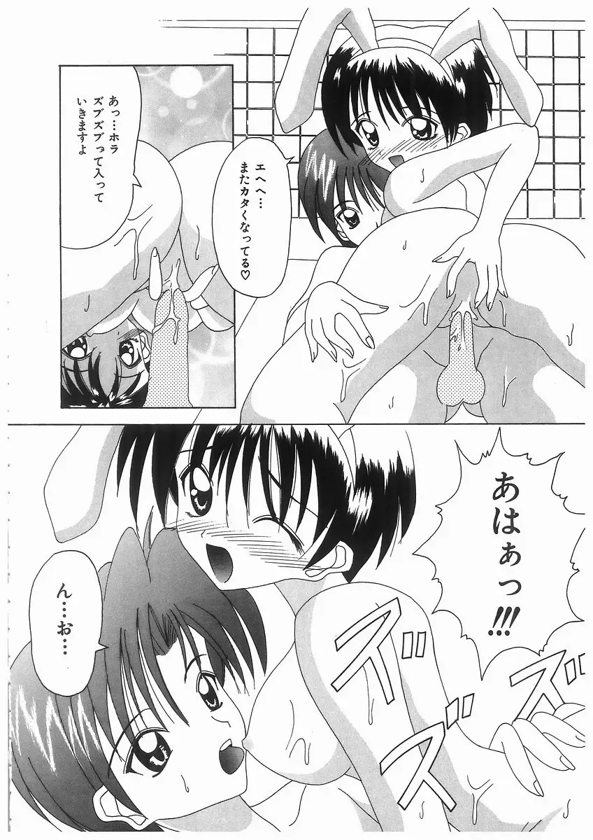 [Kawamoto Yoshiki] Awahime Rhapsody Fhentai - Page 82