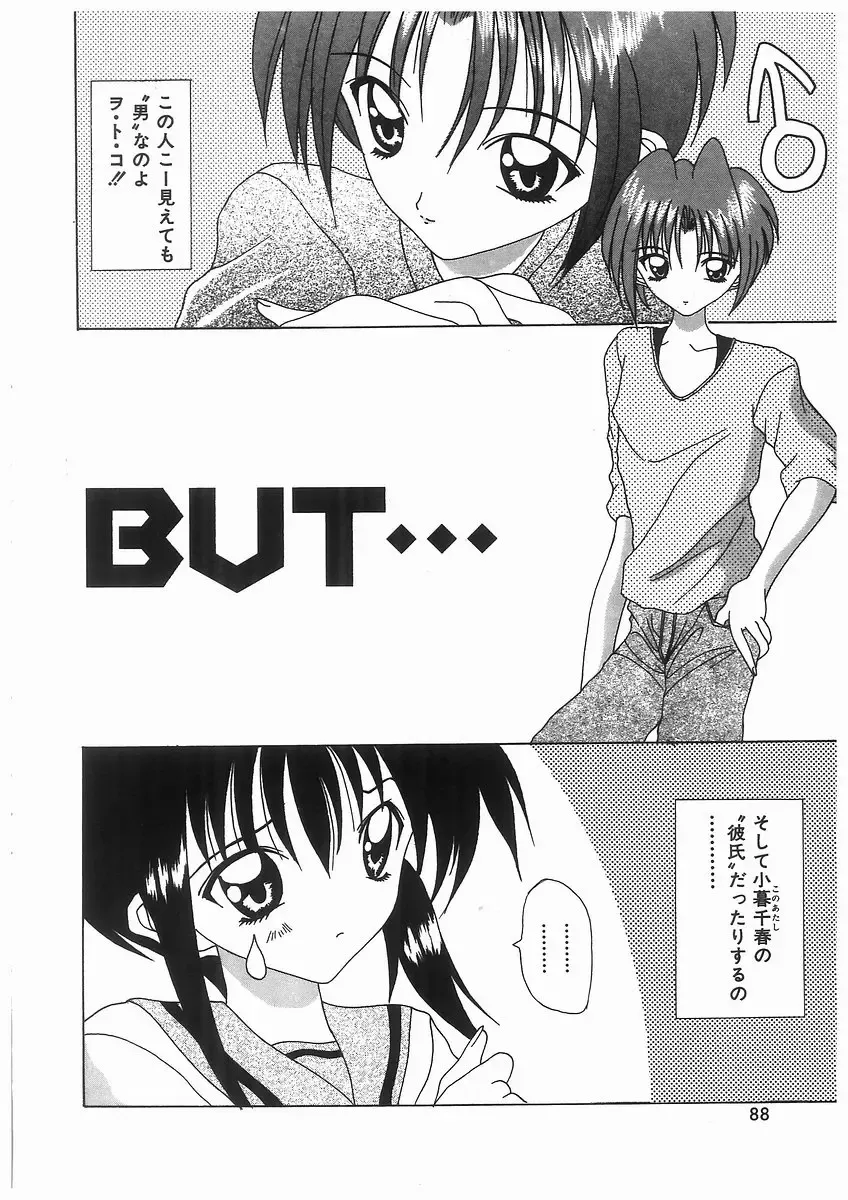 [Kawamoto Yoshiki] Awahime Rhapsody Fhentai - Page 88