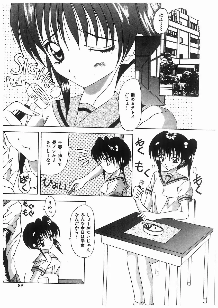 [Kawamoto Yoshiki] Awahime Rhapsody Fhentai - Page 89