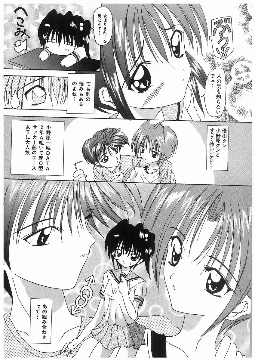 [Kawamoto Yoshiki] Awahime Rhapsody Fhentai - Page 91